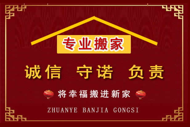 安仁搬家电话