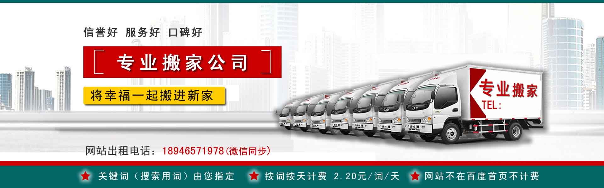 安仁搬家案例